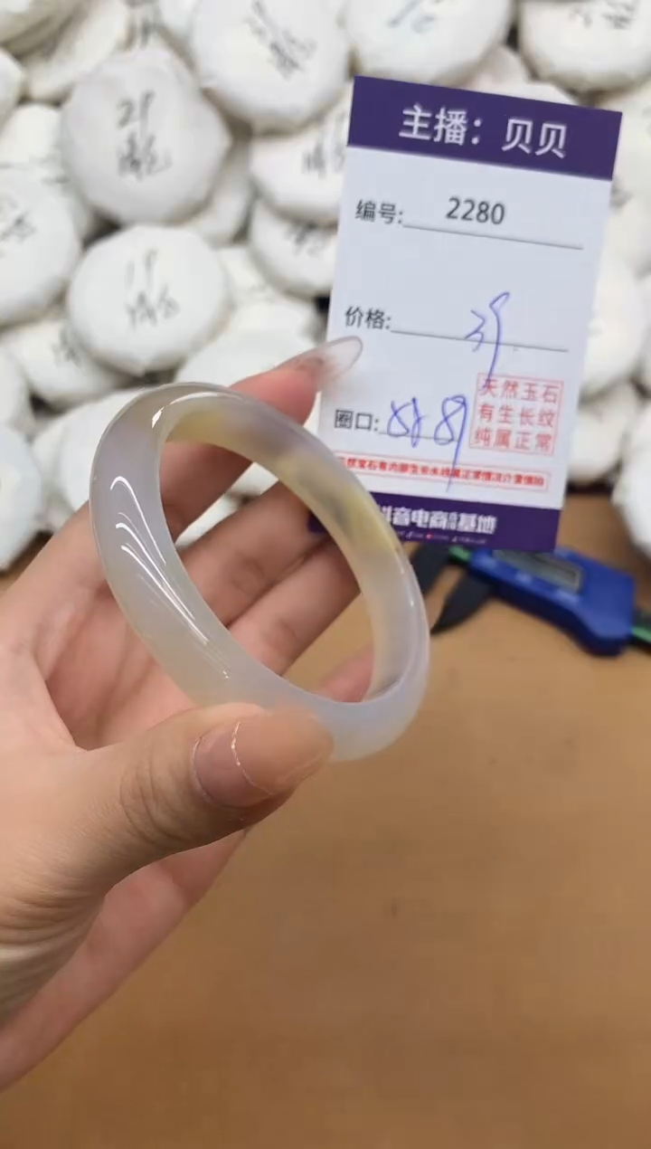 手镯玛瑙/玉髓未镶嵌2280