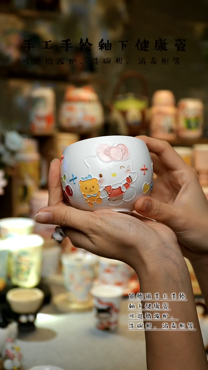 【闪购商品】杯景德镇陶瓷高温釉下彩&A326
