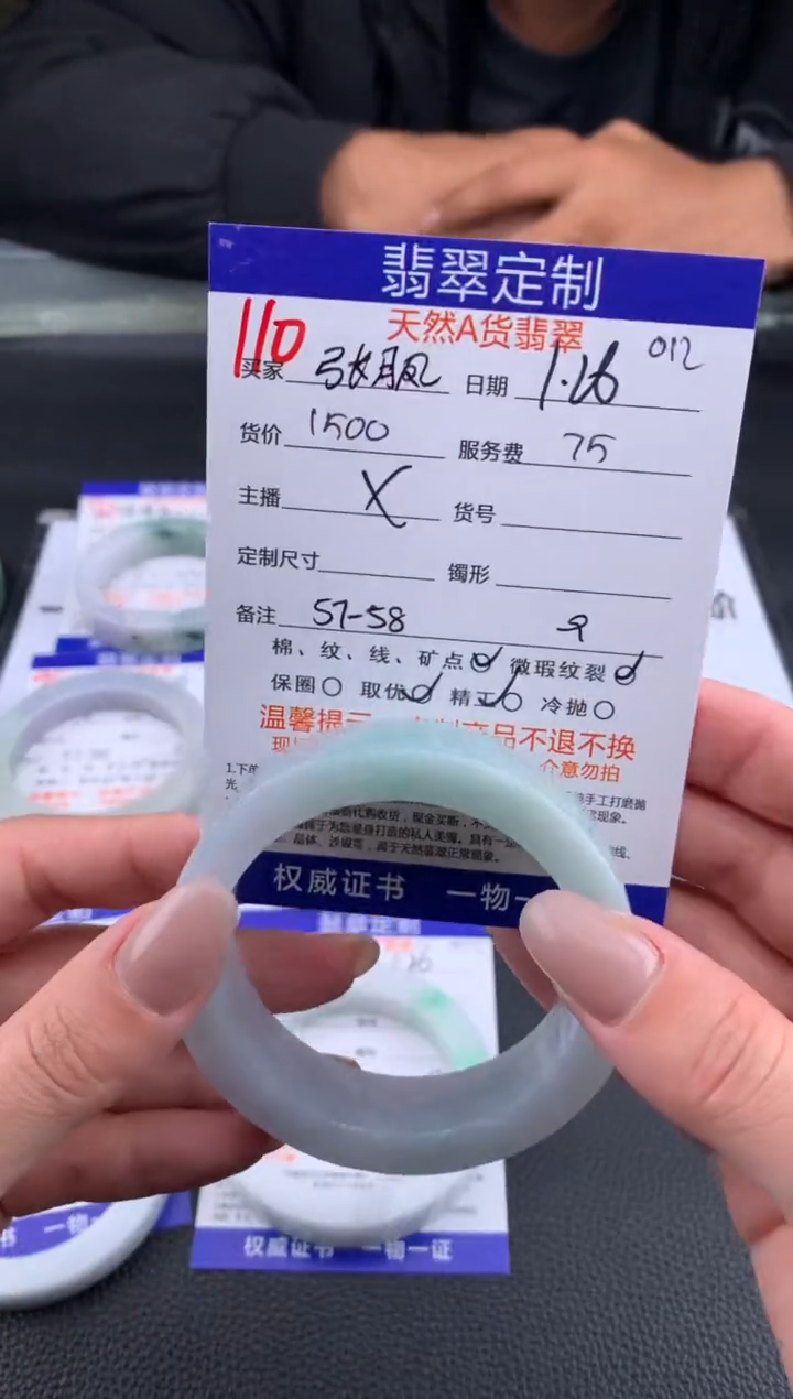 【闪购商品】定制翡翠未镶嵌110#手镯定制链接