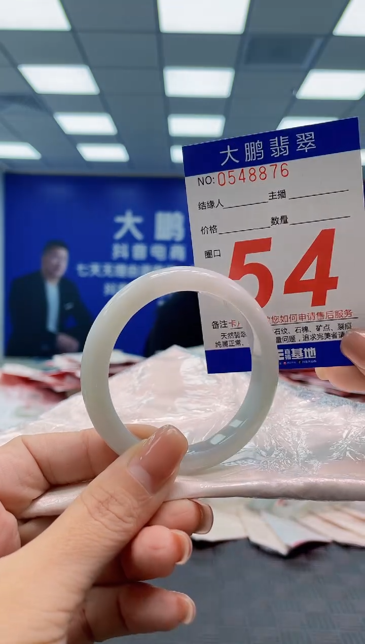 翡翠手镯未镶嵌AAAAAAAA