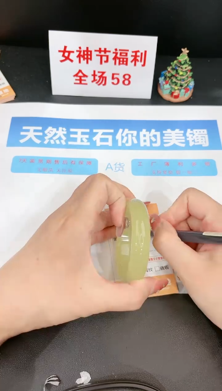 【闪购商品】石英质玉手镯未镶嵌98c 