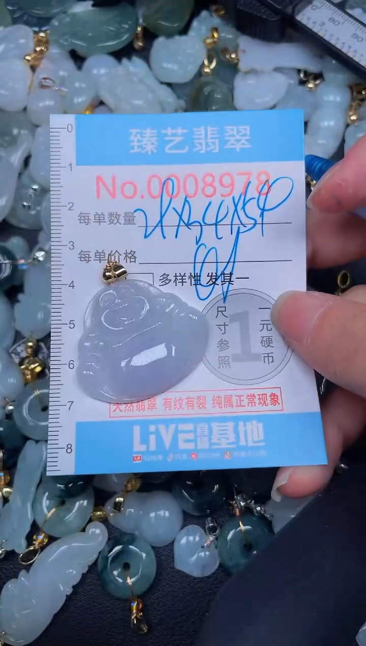 吊坠(不含链)未镶嵌翡翠8978