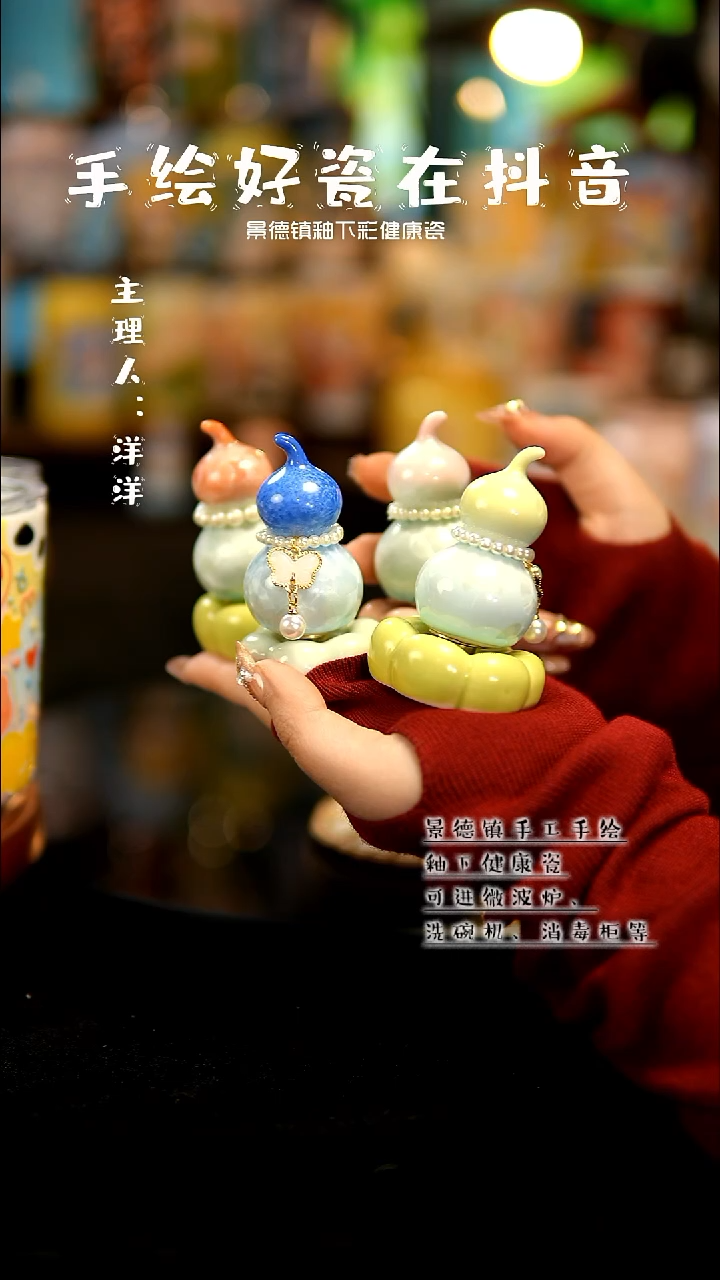 景德镇陶瓷葫芦摆件C177（随机发1个）