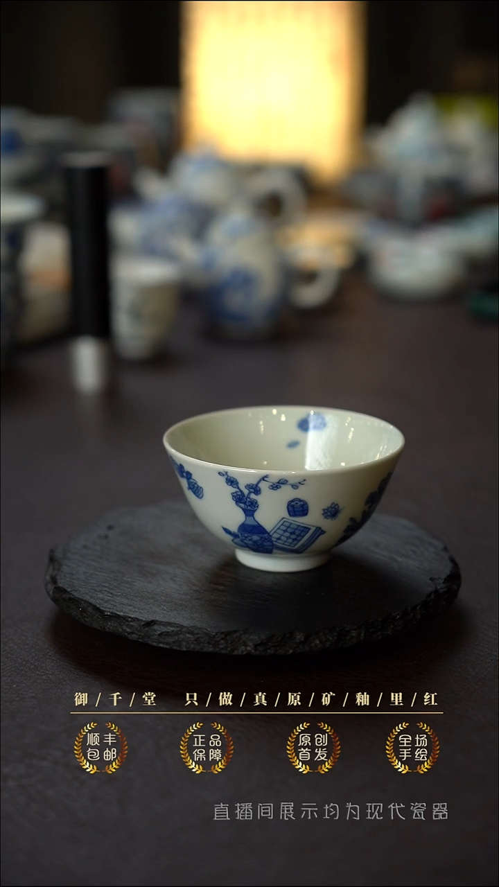 全手绘青花清供鸡心杯