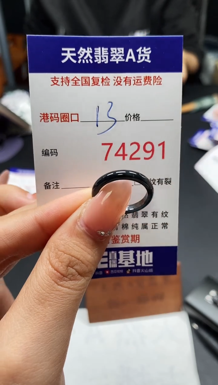 未镶嵌戒指翡翠天然A货翡翠4291