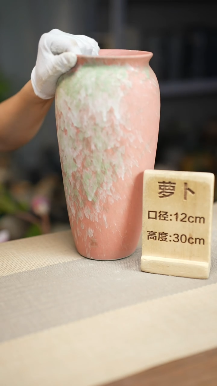 花器翻口萝卜复古粉 