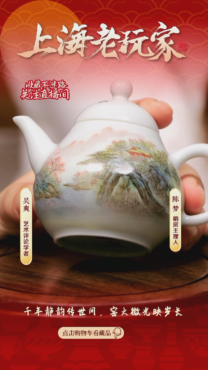 【闪购商品】王昌虎-3号山水茶壶 