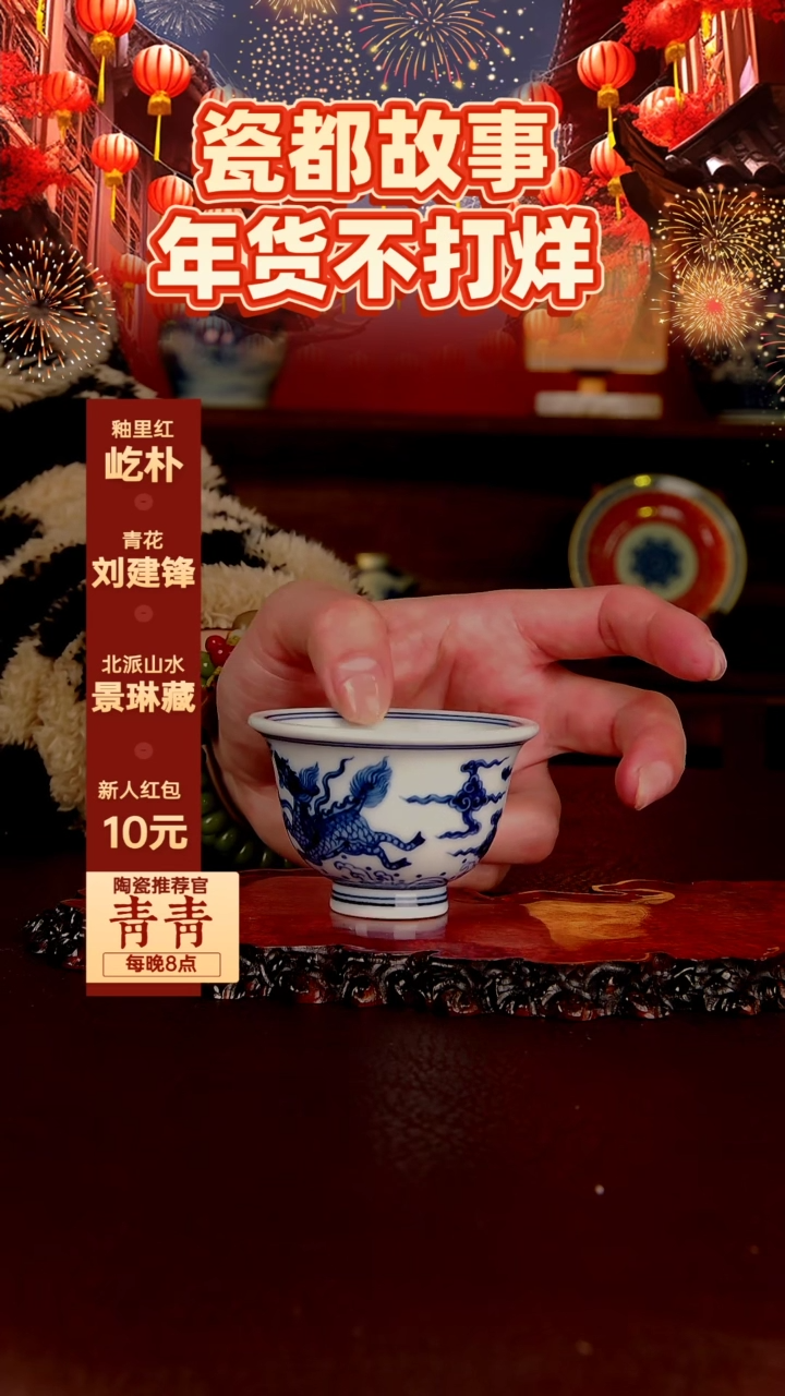【闪购商品】景德镇手工手绘陶瓷