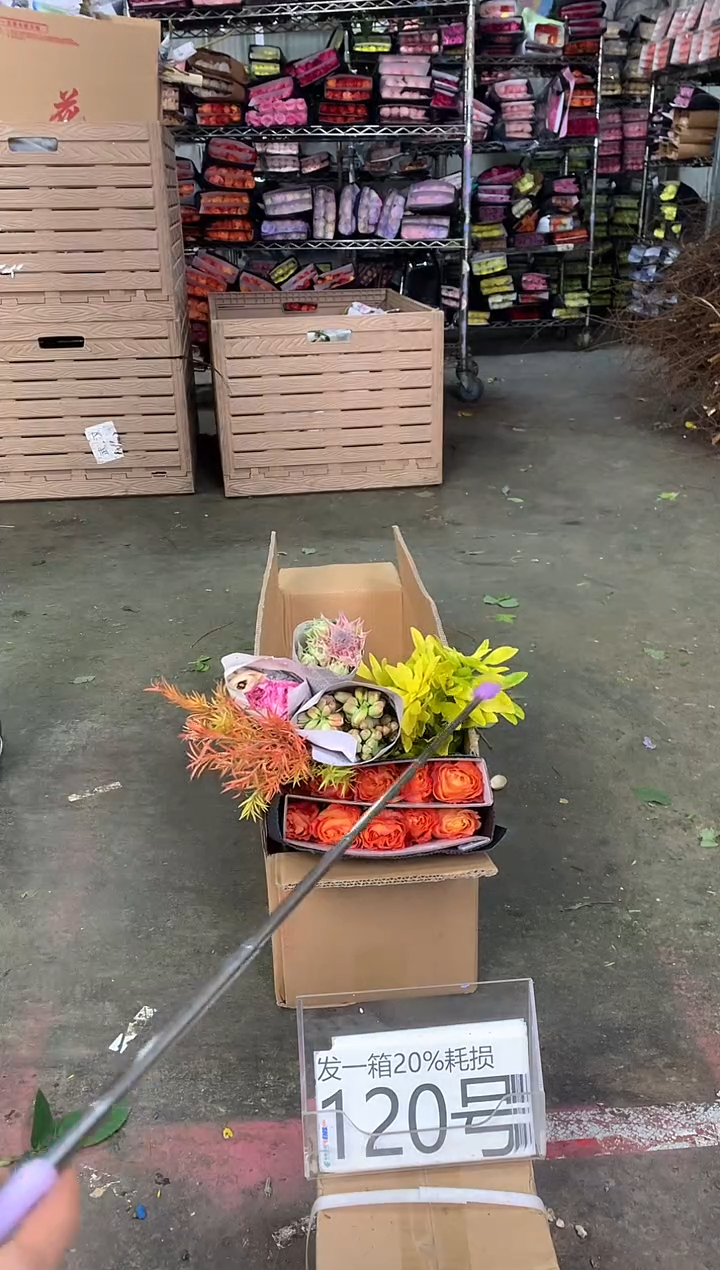 120号♥中通含20%耗损发一箱鲜花