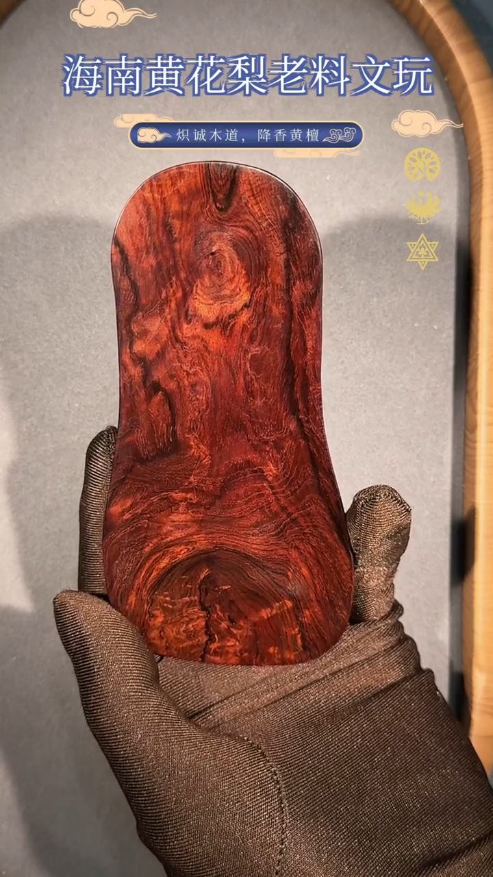 【闪购商品】黄花梨/降香黄檀把件老料帝王紫雕件龙形茶泽
