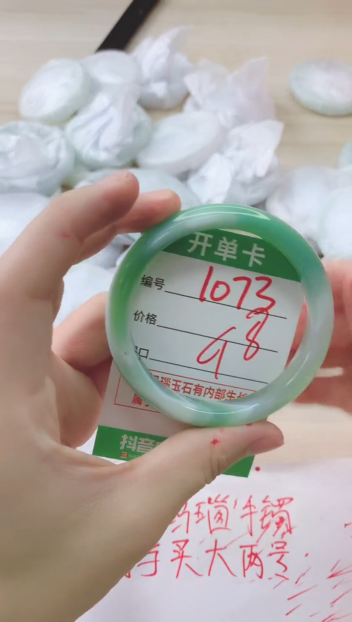 玛瑙/玉髓手镯未镶嵌1073