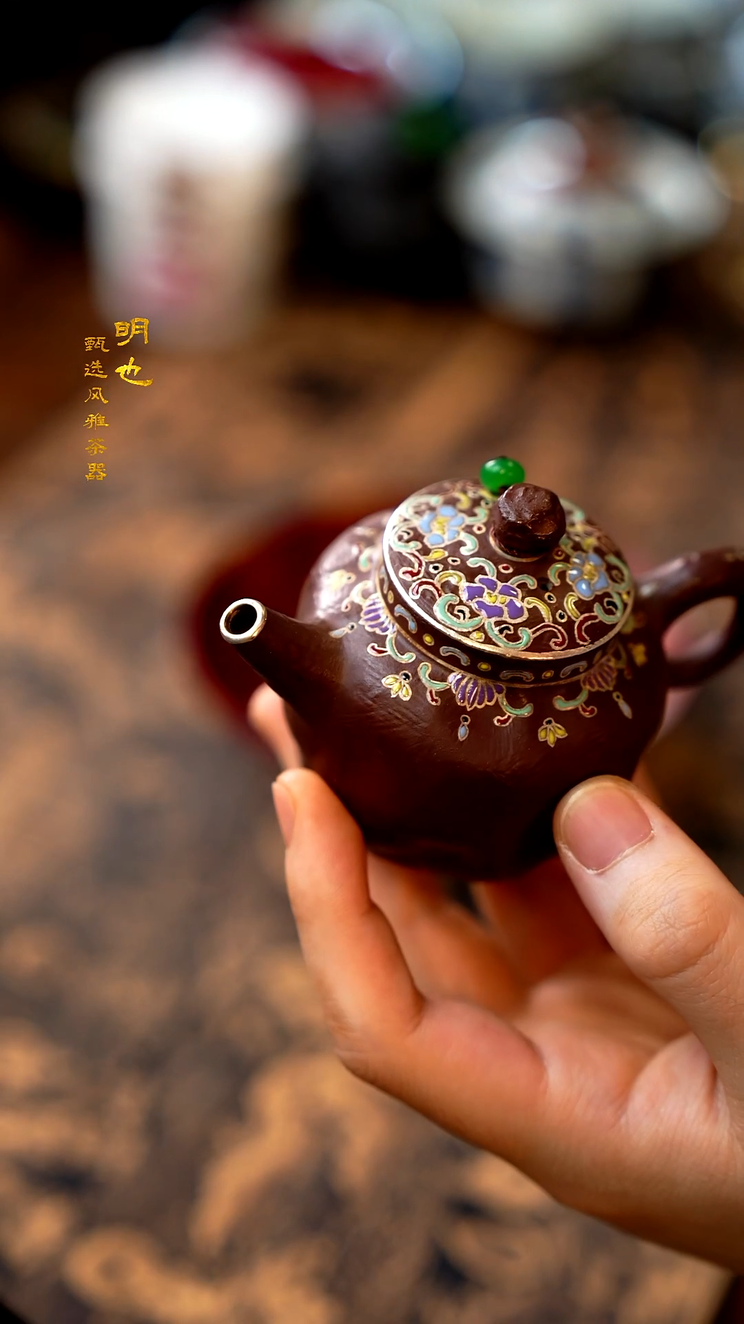 【闪购商品】1明也茶器/ 珐琅彩茶壶一个