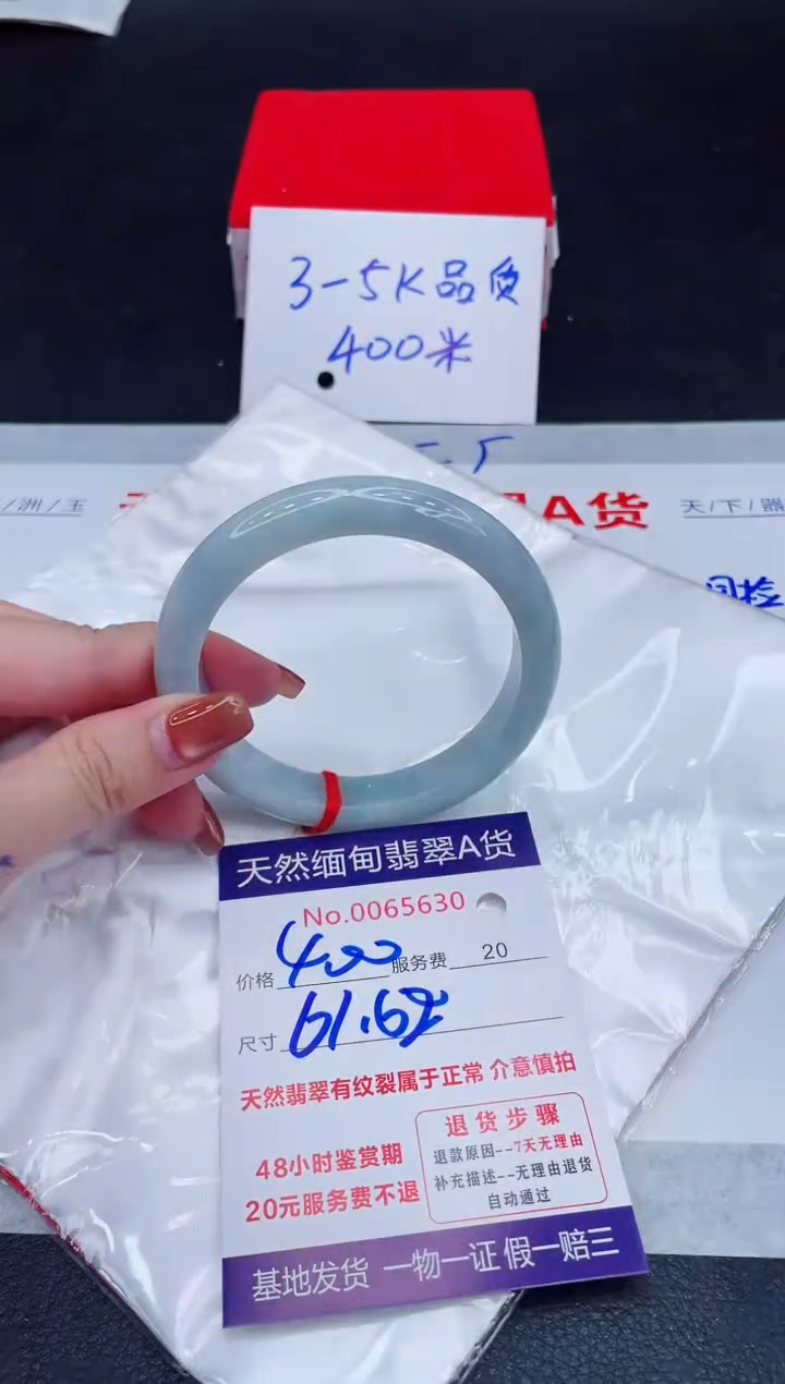 未镶嵌手镯翡翠400.00