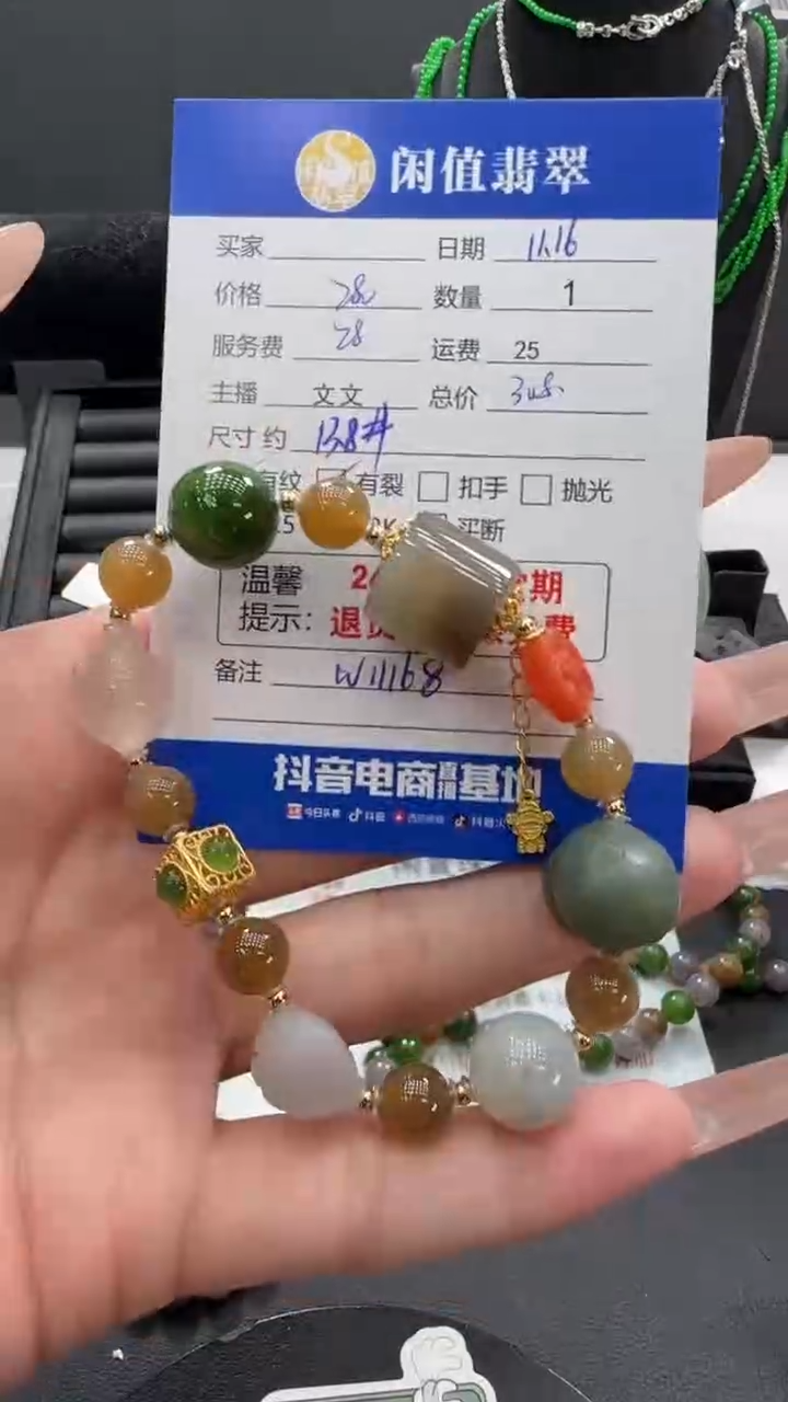 未镶嵌手串和田玉和田玉珠串