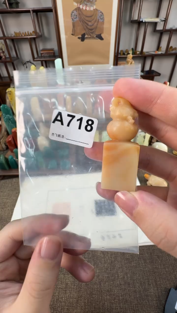 【闪购商品】寿山石印石编号编号A718