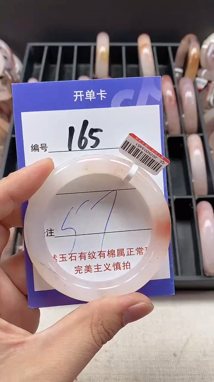 【闪购商品】石英质玉手镯未镶嵌165