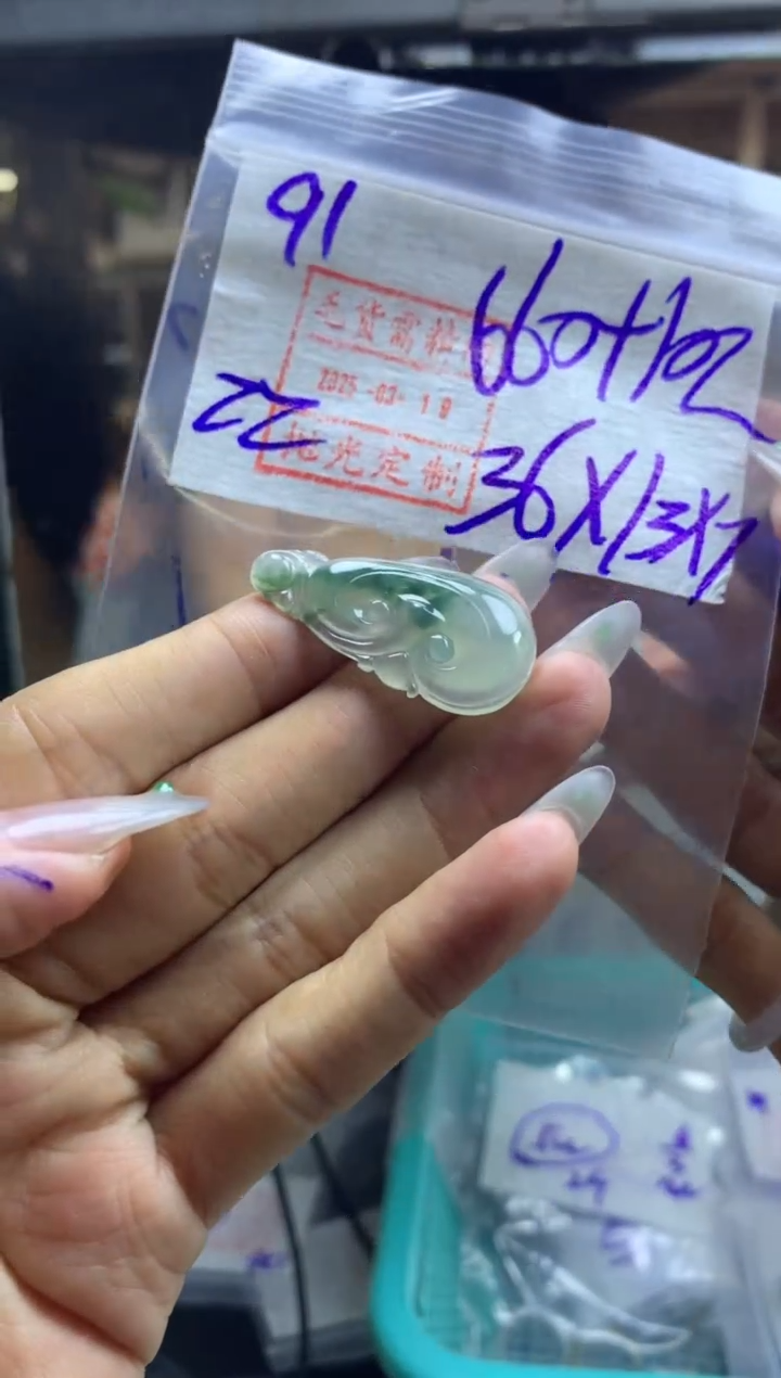 【闪购商品】定制翡翠未镶嵌如意670元毛货需精抛光