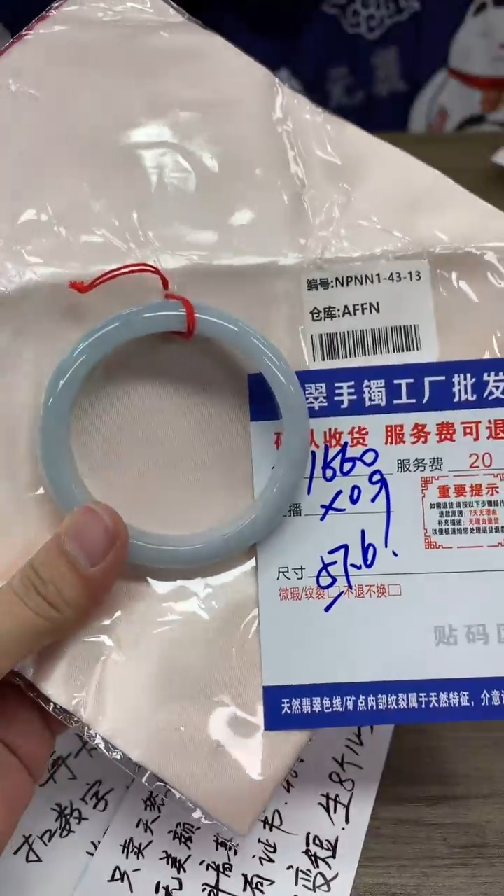 【闪购商品】翡翠手镯未镶嵌翡翠手镯