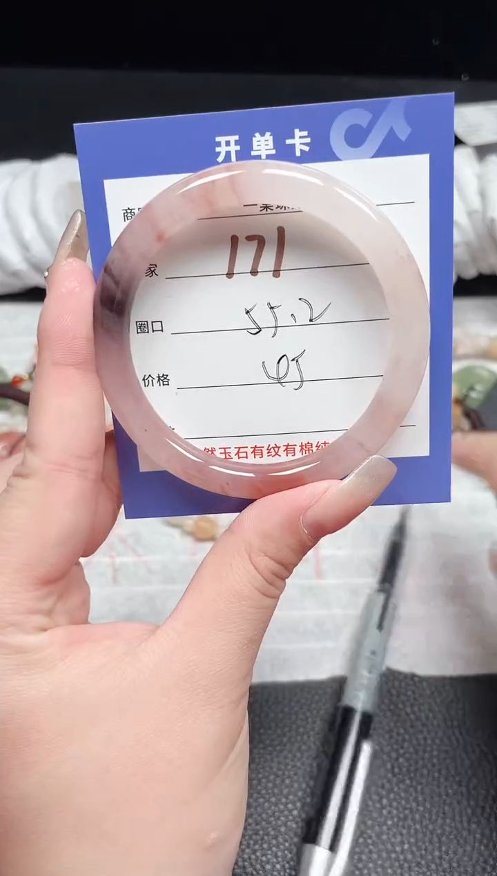 【闪购商品】石英质玉手镯未镶嵌171