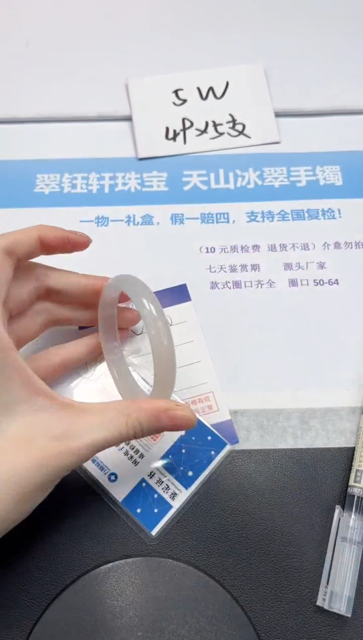 【闪购商品】石英质玉手镯未镶嵌V200-52.8