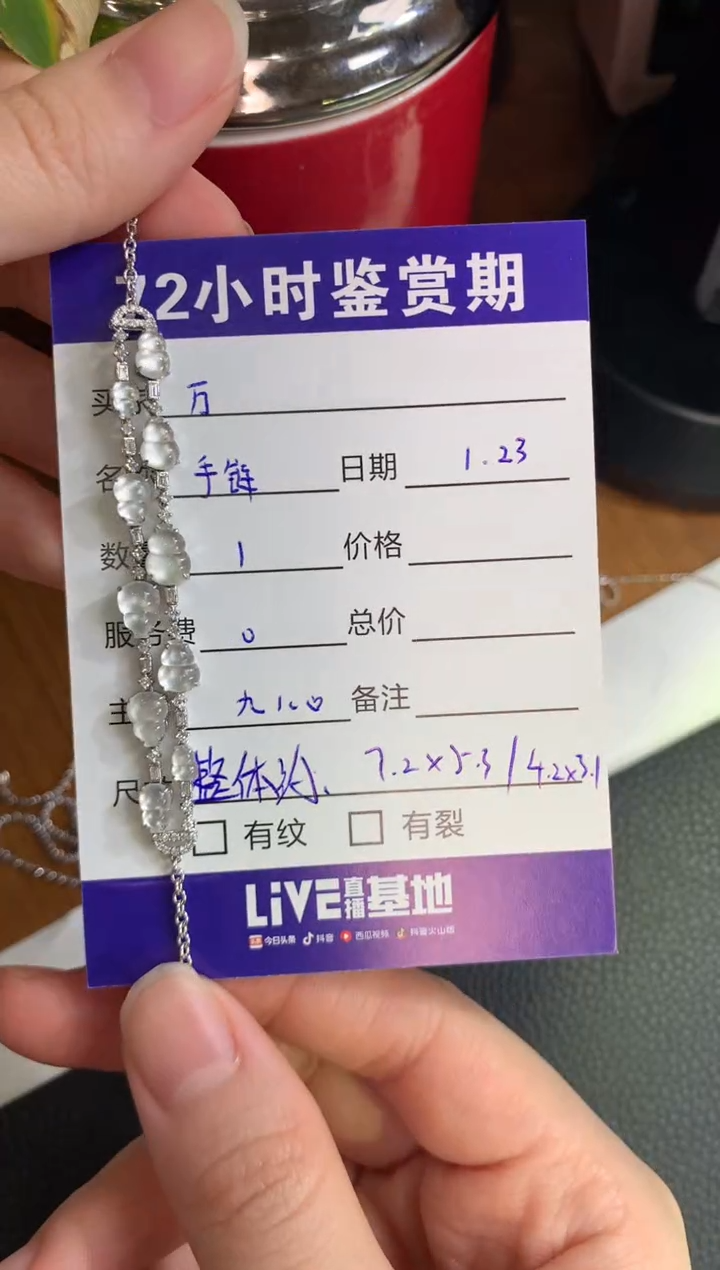 【闪购商品】翡翠手链18K金镶嵌葫芦手链