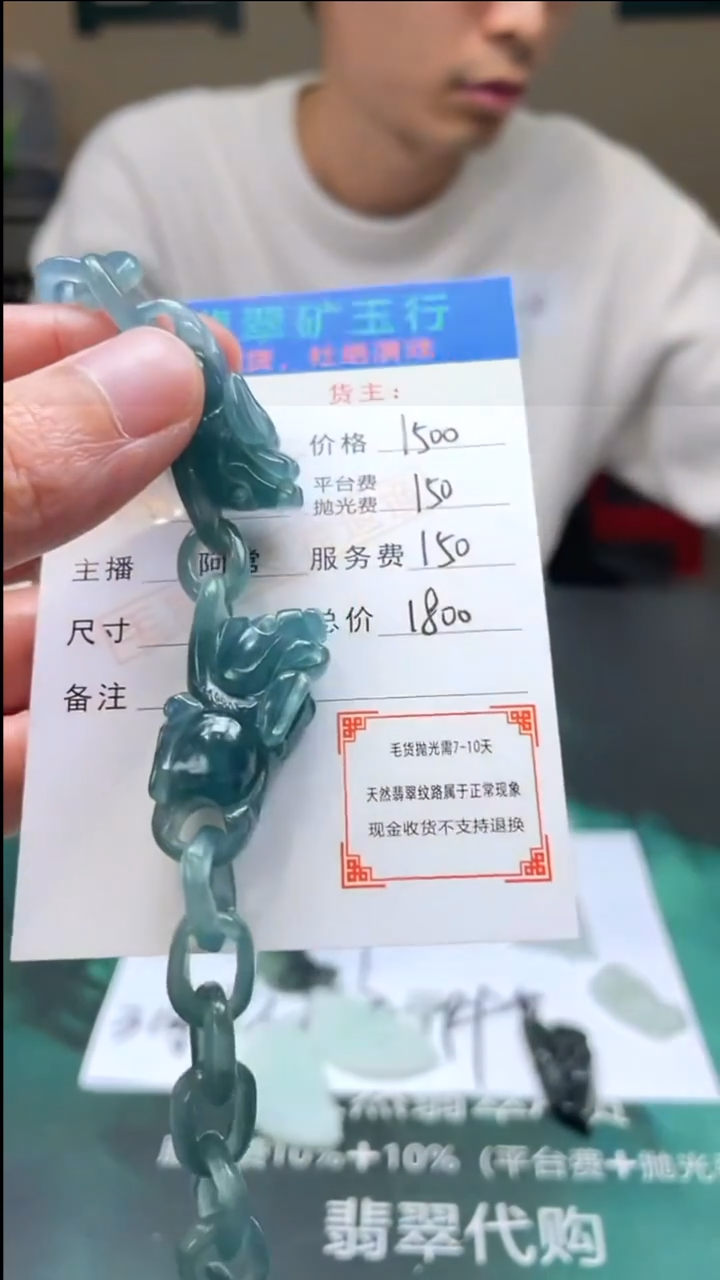 【闪购商品】定制翡翠未镶嵌毛货-不退不换-