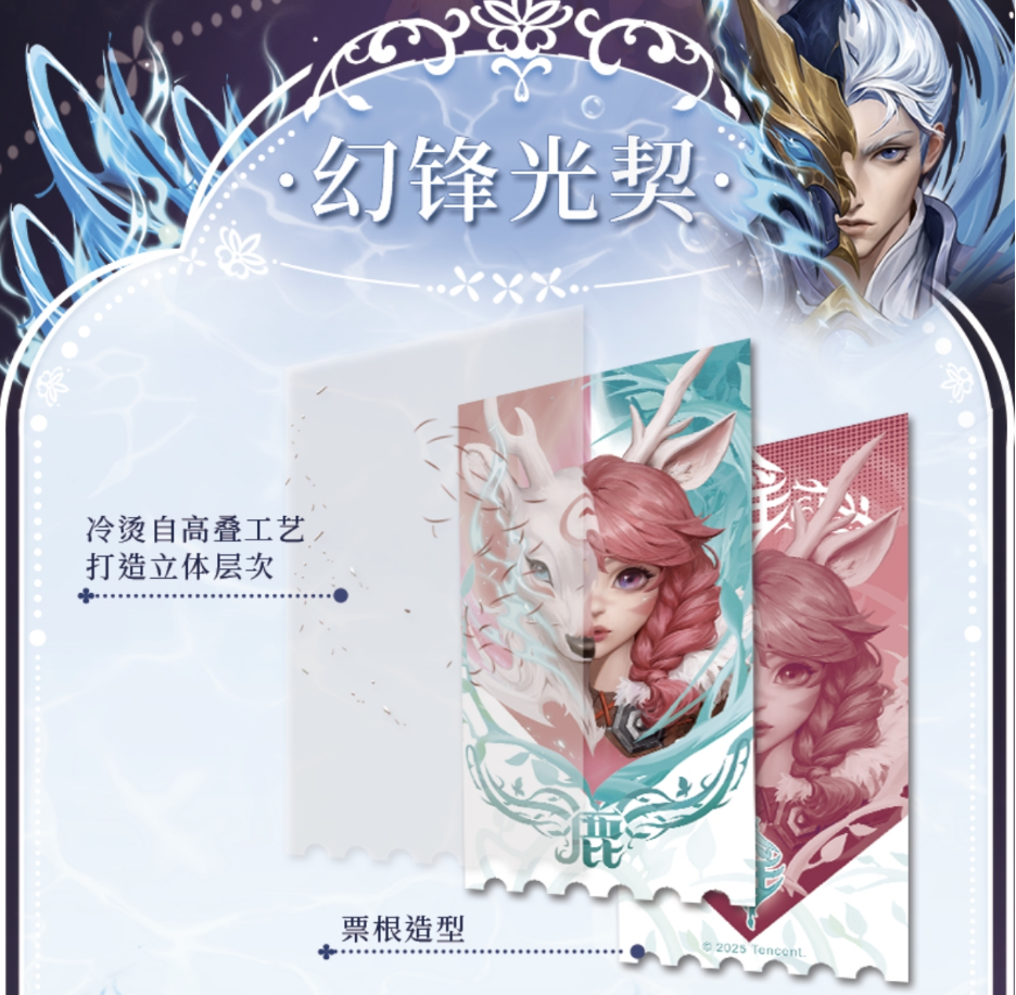 【许愿＋1】王者荣耀X遇意 水晶签盲盒（阈光篇）【默认代拆】