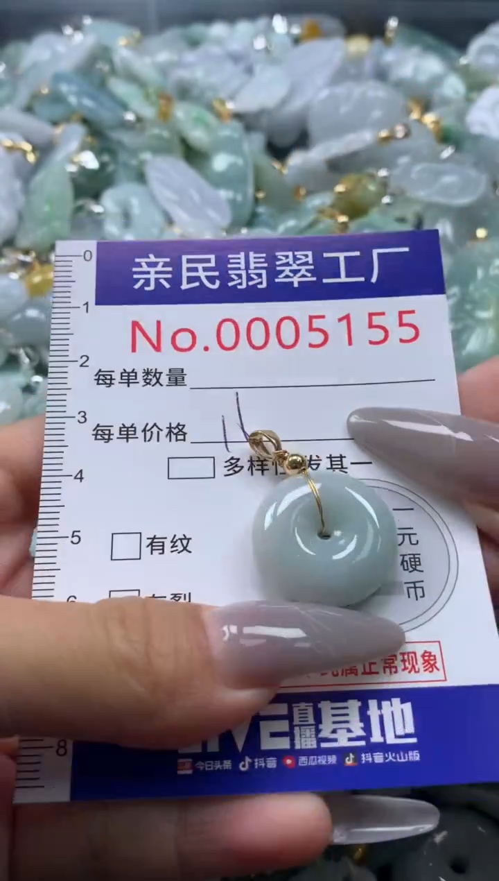 颈饰未镶嵌翡翠5155