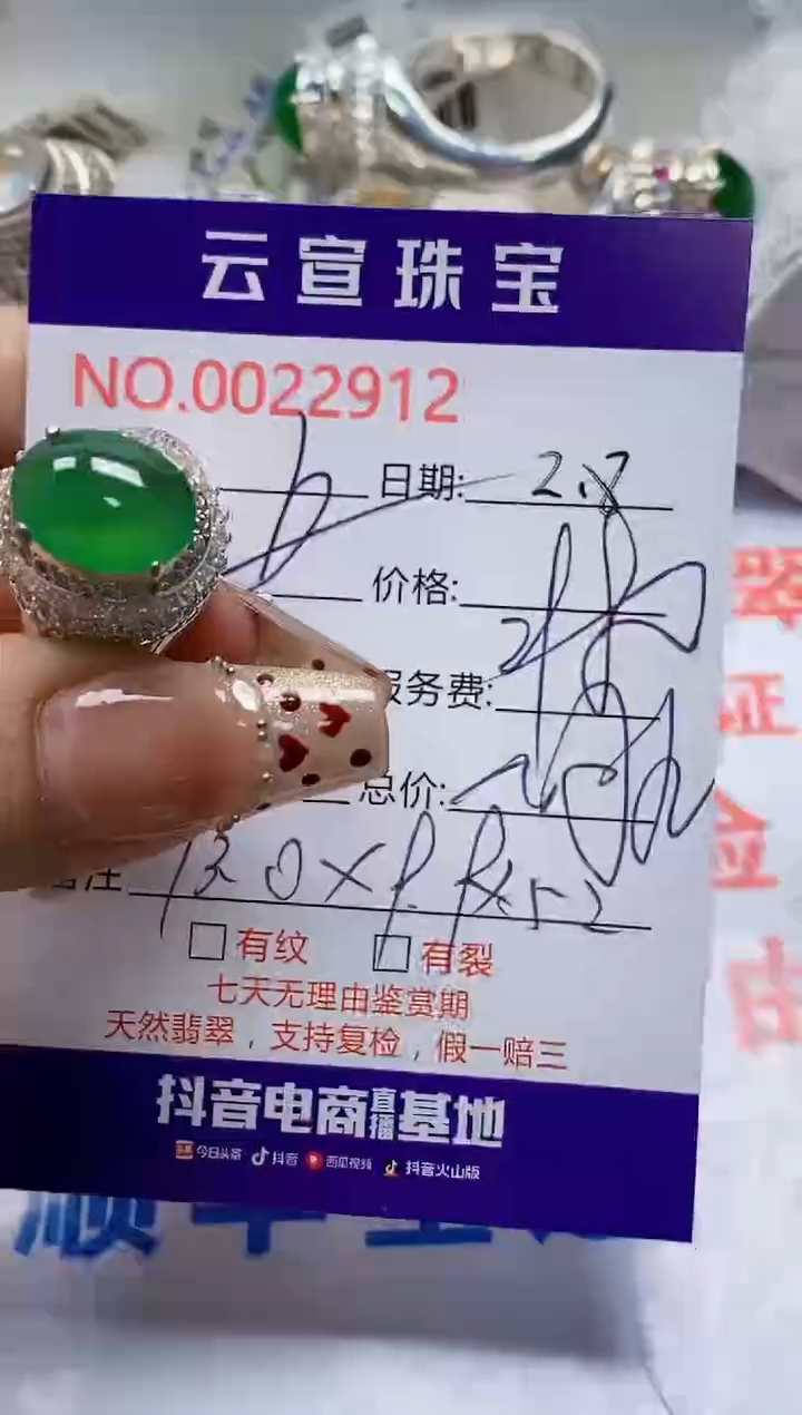 【闪购商品】翡翠戒指未镶嵌/29120000