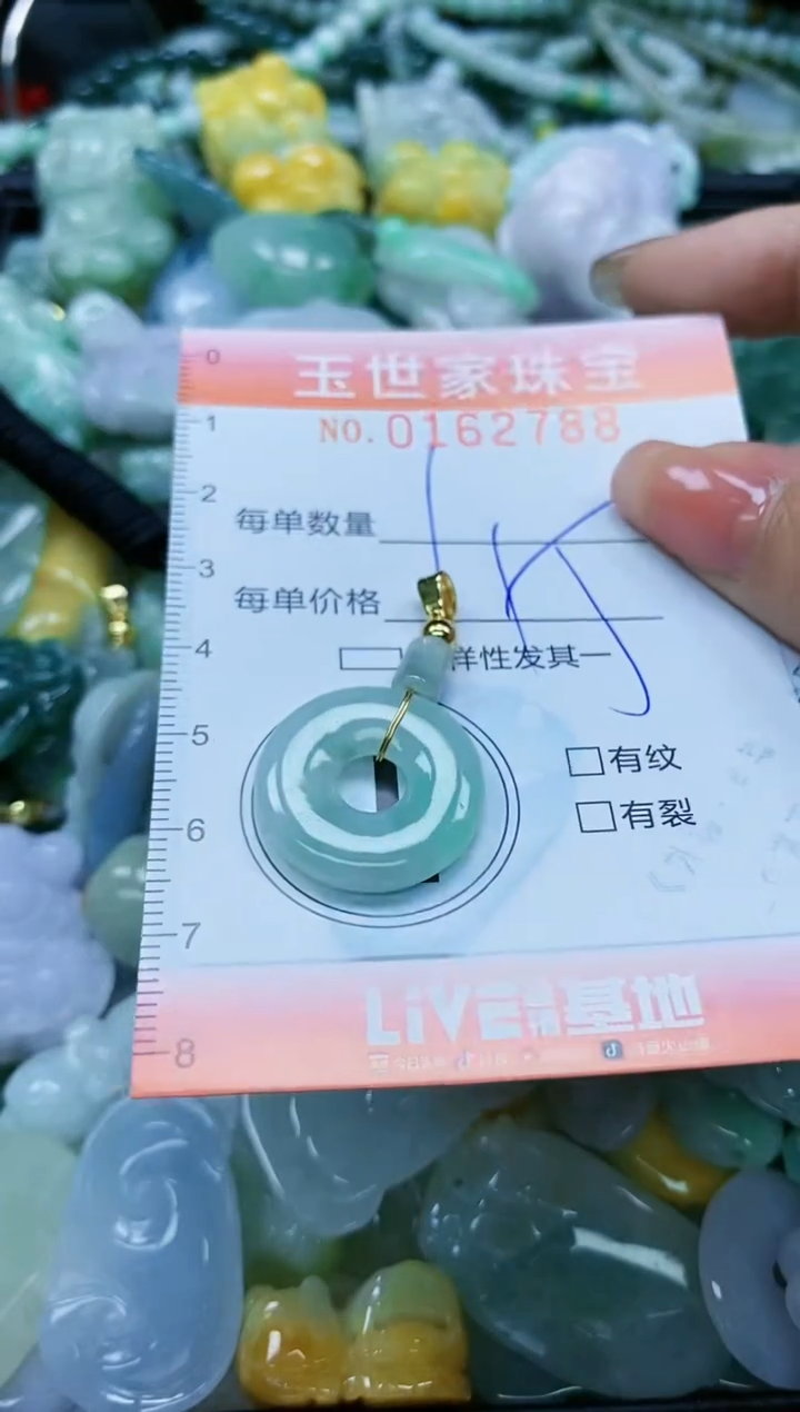 【闪购商品】翡翠颈饰未镶嵌闪购0162788