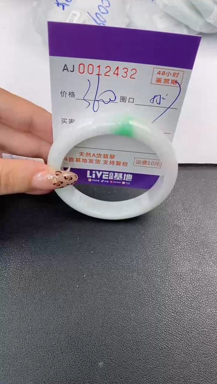 【闪购商品】翡翠手镯未镶嵌天然A货翡翠