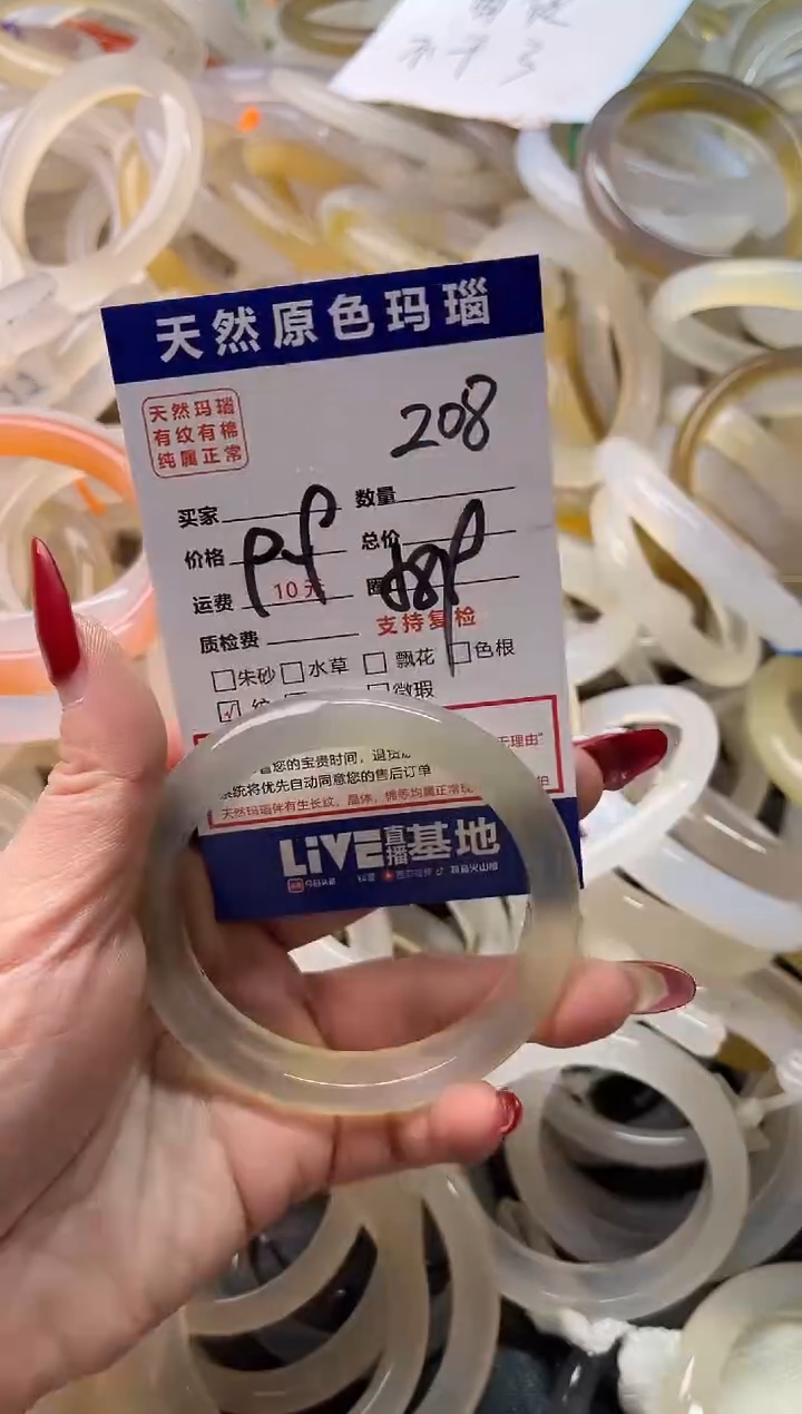 手镯玛瑙/玉髓未镶嵌208