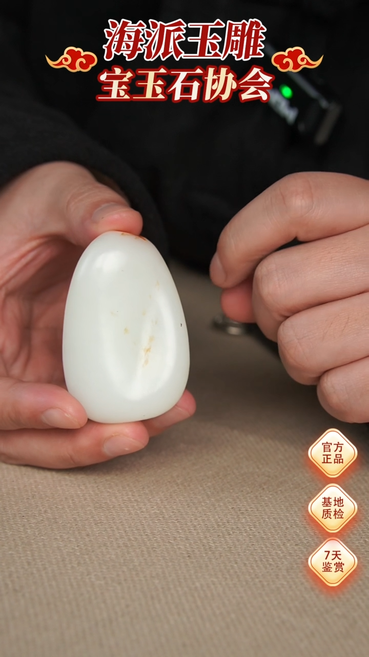 【闪购商品】和田玉原石未镶嵌原石