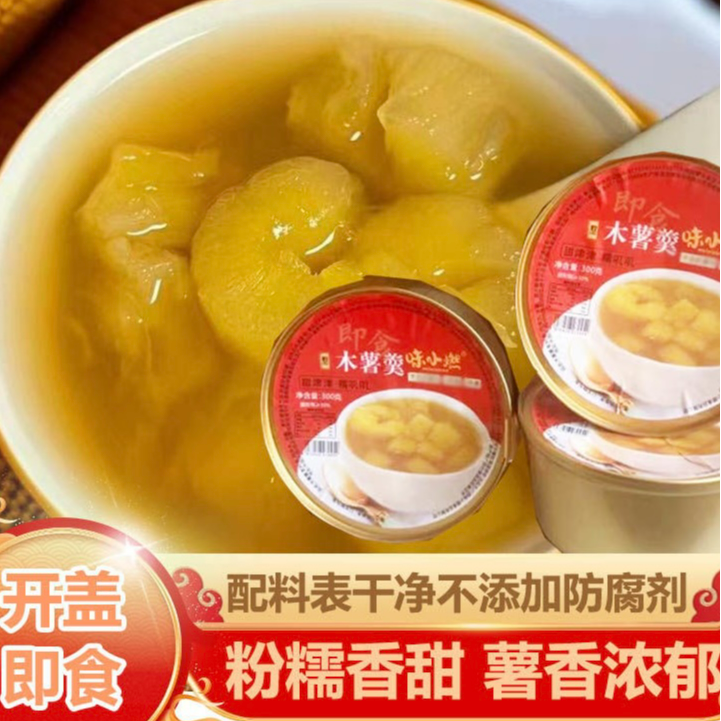 广西百万农业广西特产木薯糖水开盖即食粉糯清甜速食甜品