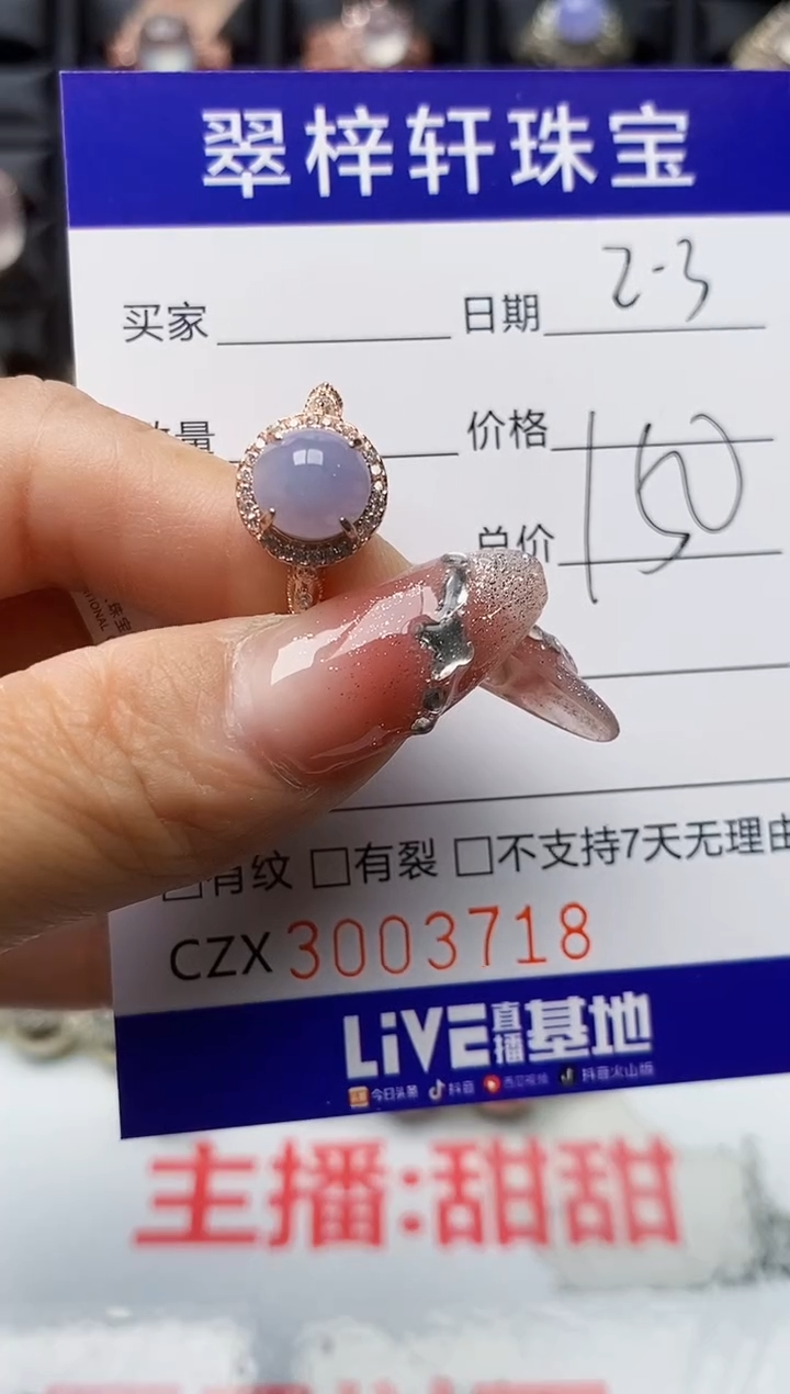 【闪购商品】翡翠戒指银S925镶嵌/3718