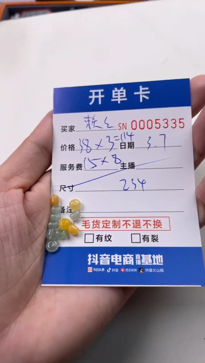 【闪购商品】翡翠挂件未镶嵌00005335