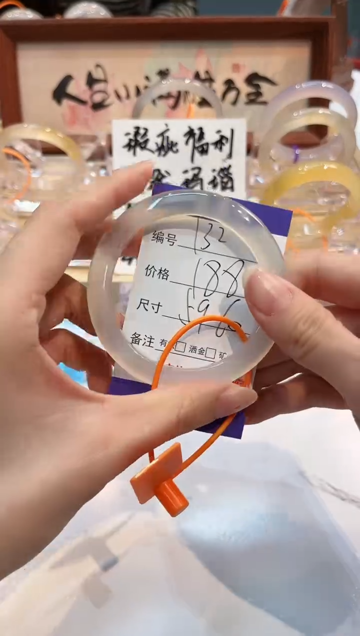 【闪购商品】玛瑙/玉髓手镯未镶嵌132-L马黑1瑕L-L59+