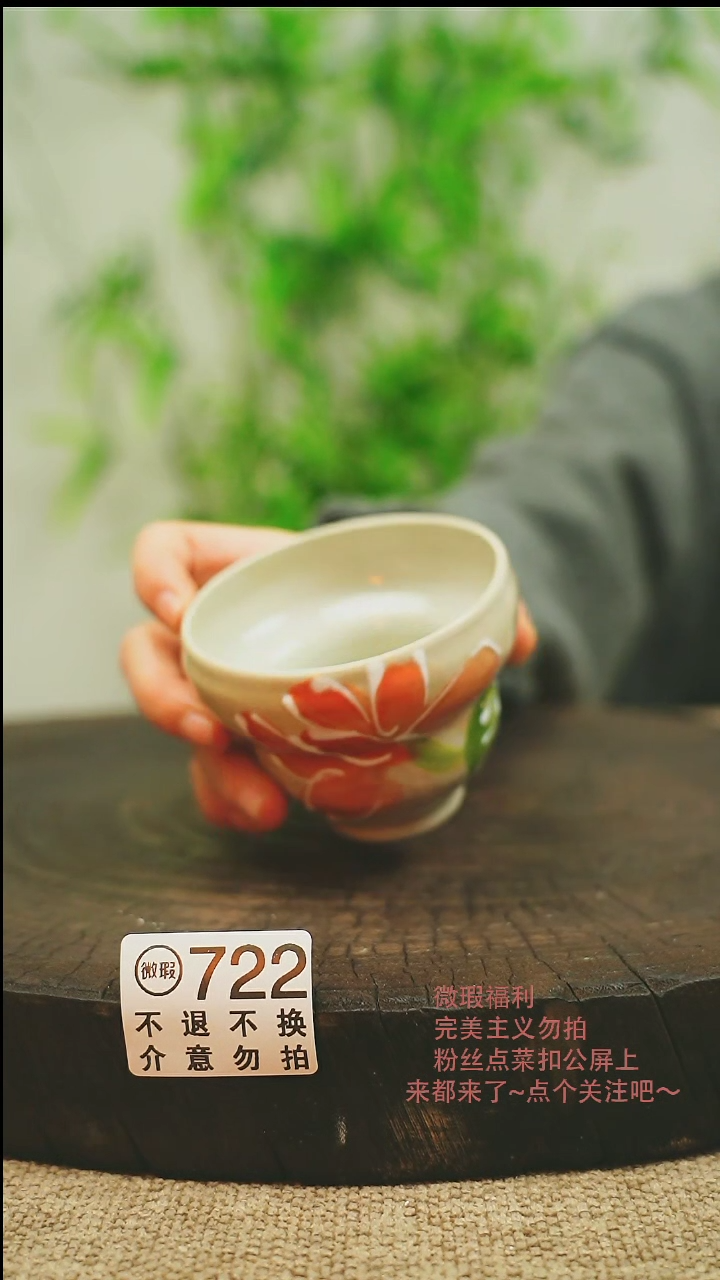 【闪购商品】微瑕景德镇手工手绘722