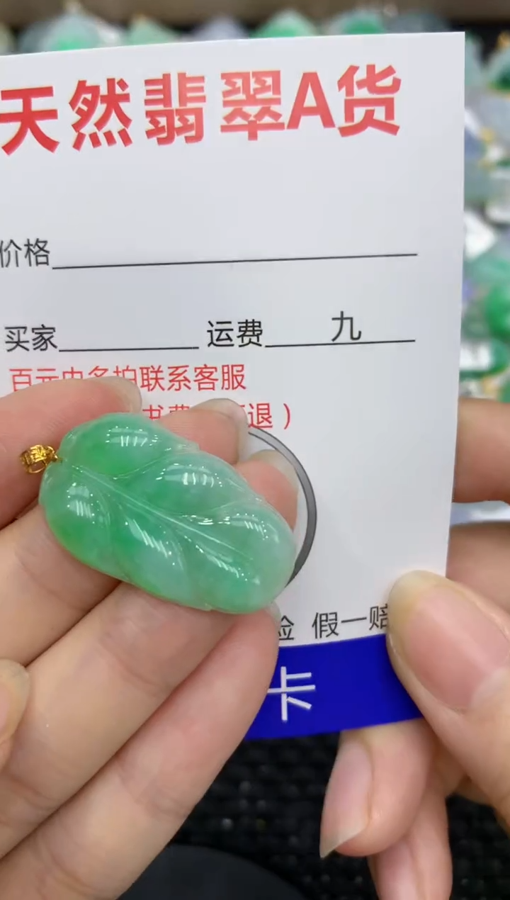 【闪购商品】翡翠颈饰18K金镶嵌8888888888