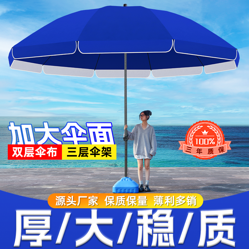 太阳伞超大商用遮阳伞大伞雨伞户外摆摊大型庭院折叠圆伞落地印刷
