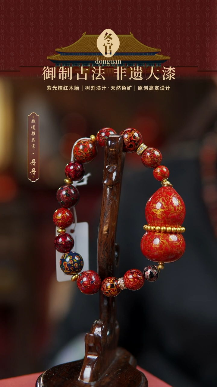 【闪购商品】大漆葫芦+1.2+1.0+0.8大漆手串