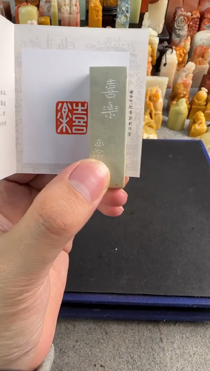 【闪购商品】昌化石印石编号编号9957