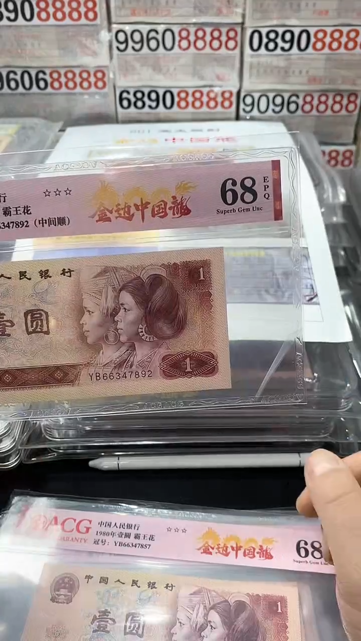 【闪购商品】A68分801金边中国龙YB号码随机发货