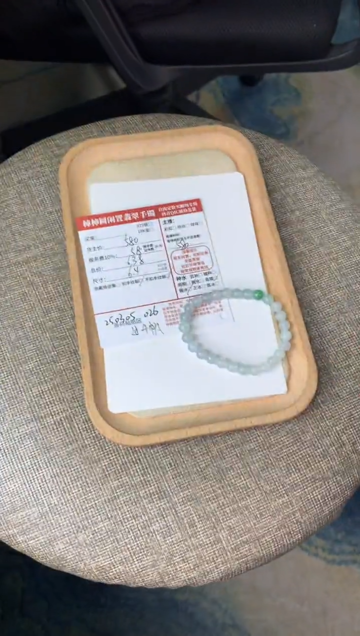 【闪购商品】翡翠手串未镶嵌250305026