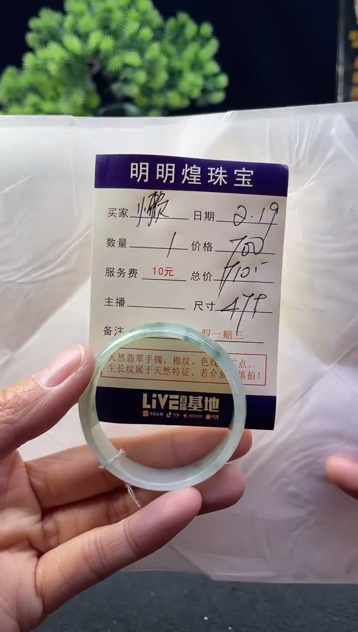 【闪购商品】翡翠手镯未镶嵌懒懒105