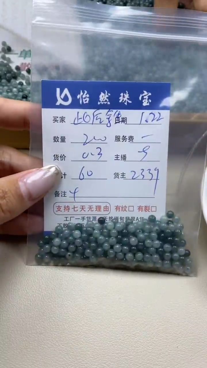 【闪购商品】翡翠手串未镶嵌此后余生卡4（200/0.3）