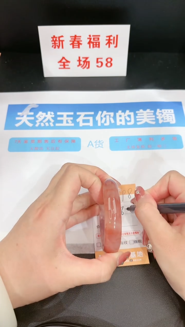 【闪购商品】石英质玉手镯未镶嵌98c