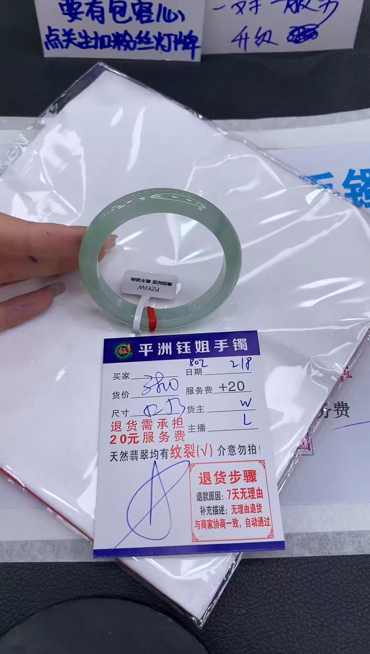 【闪购商品】翡翠手镯未镶嵌1111111111