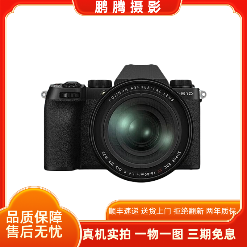 99新 Fujifilm/富士 X-S10富士高清人像滤镜直出高端二手微单相机