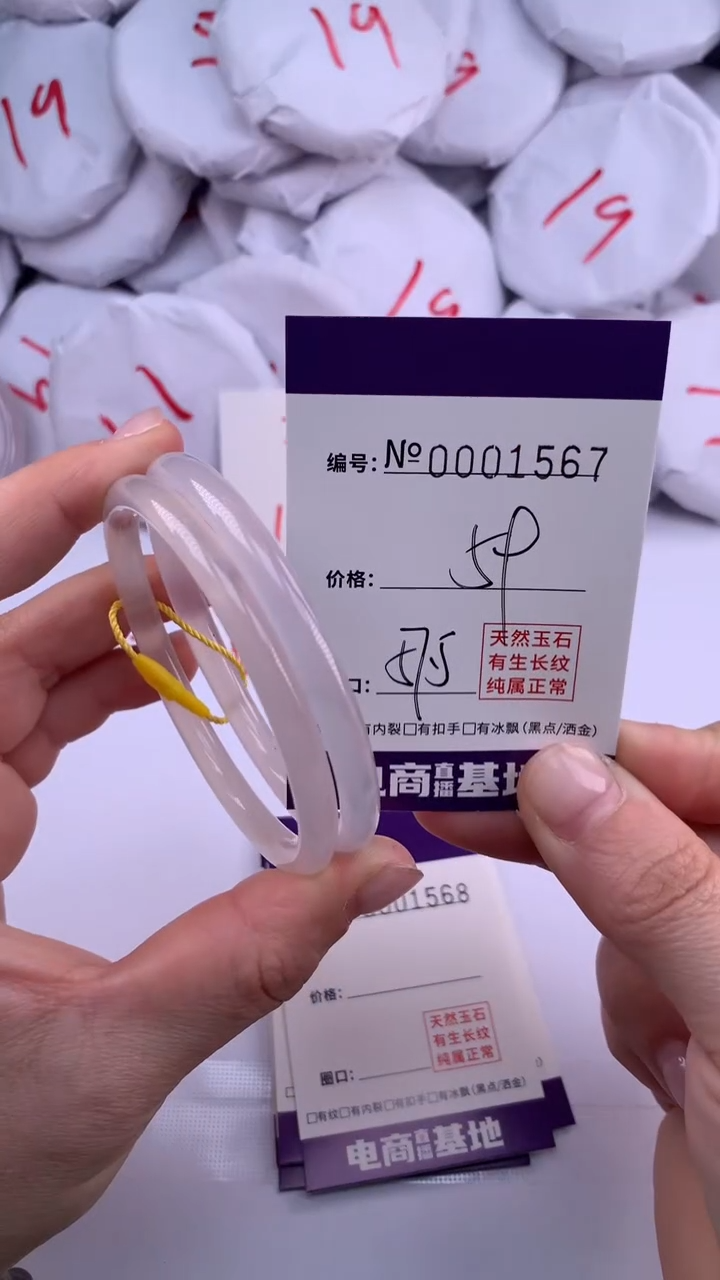 【闪购商品】玛瑙/玉髓手镯未镶嵌1567